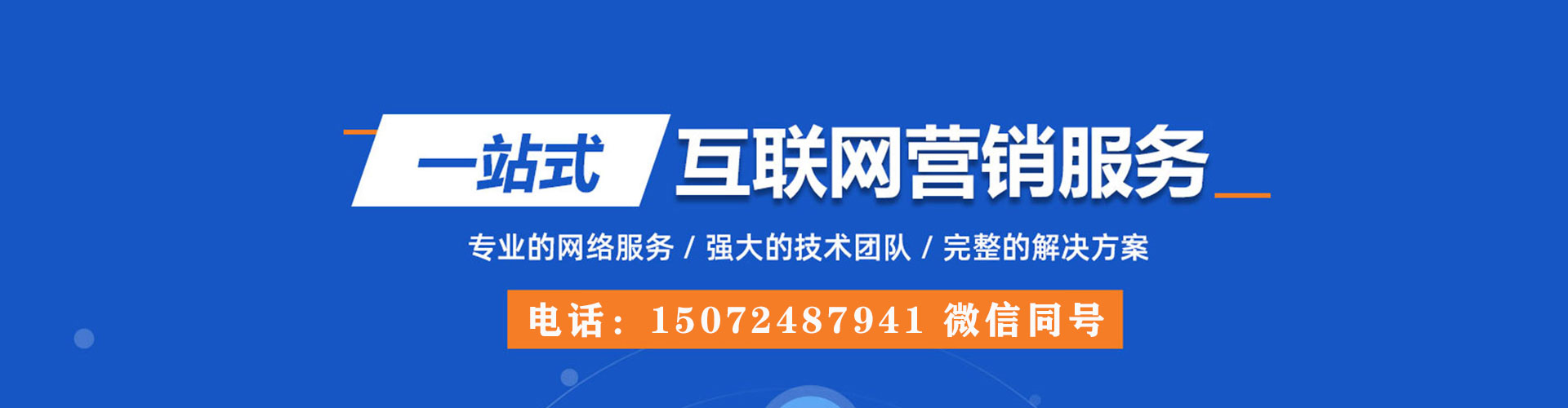 平利sem主管