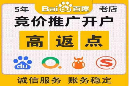 某知名企业网络推广开户经验谈